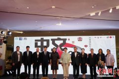 “中文360°”国际中文日庆祝活动在曼谷举办